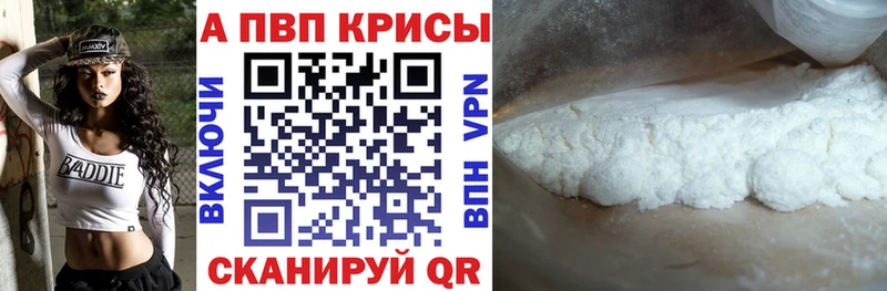 Alpha-PVP мука Льгов