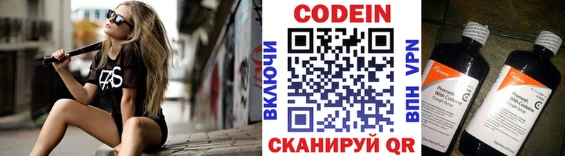 как найти   Льгов  Кодеиновый сироп Lean Purple Drank 
