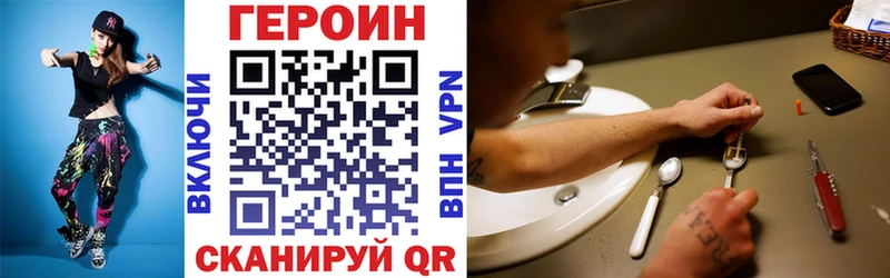 Героин герыч наркошоп Льгов