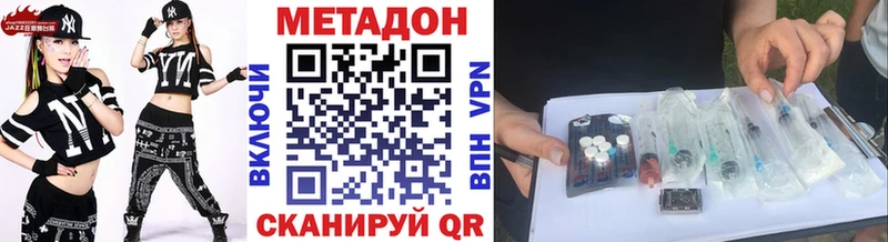 закладка  Льгов  МЕТАДОН methadone 